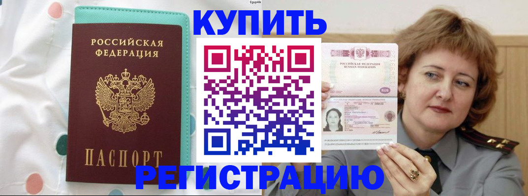 временная регистрация в квартире в Усинске