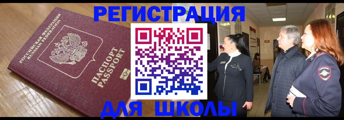 найти адрес прописки в Усинске